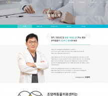 조양래동물의료센터 썸네일