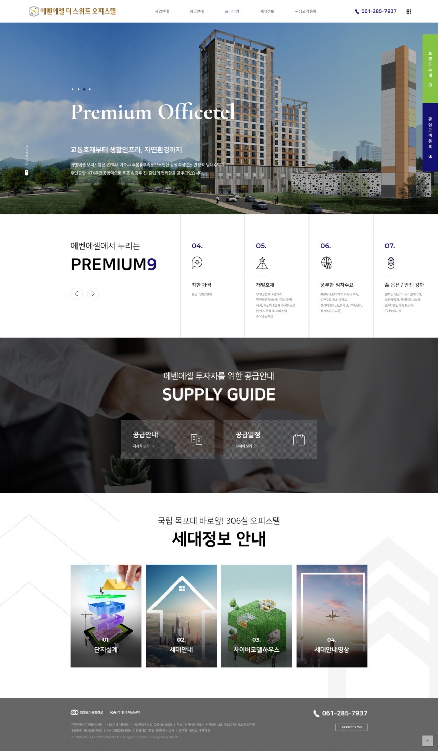 에벤에셀 더 스위트 오피스텔 PC & MOBILE SET 홈페이지제작 상세 이미지