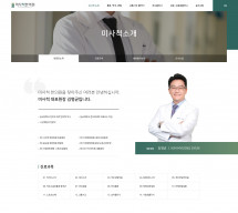 미사척한의원 썸네일