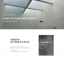 프로멀 PROMAL PC & MOBILE SET 홈페이지제작