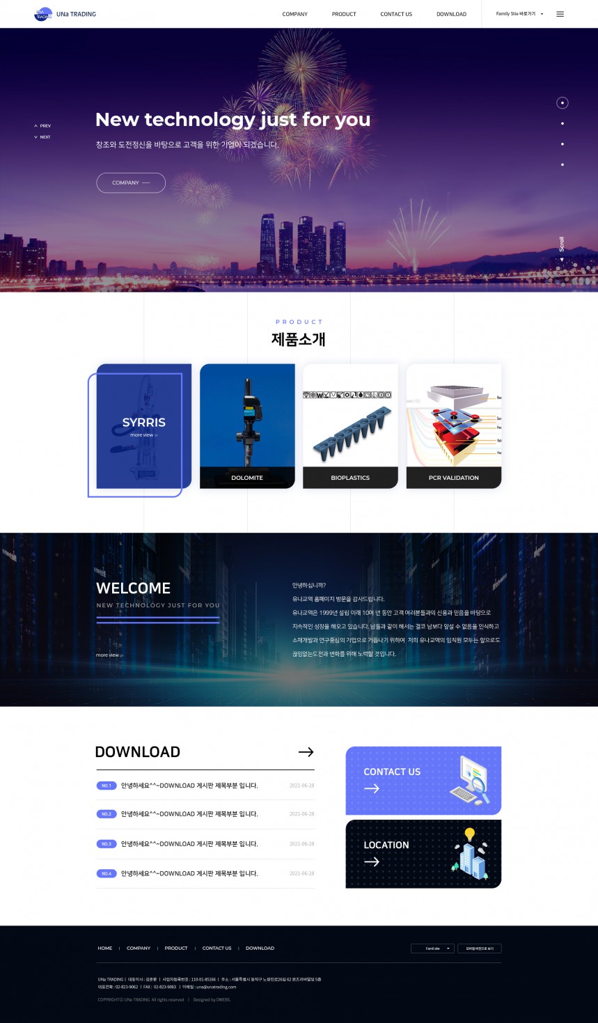 UNa TRADING (유나교역) PC & MOBILE SET 홈페이지제작 상세 이미지