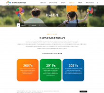(사)한국몬테소리교육총연합회 썸네일