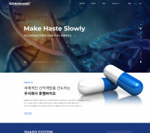 주식회사 휴켐바이오 PC & MOBILE SET 홈페이지제작