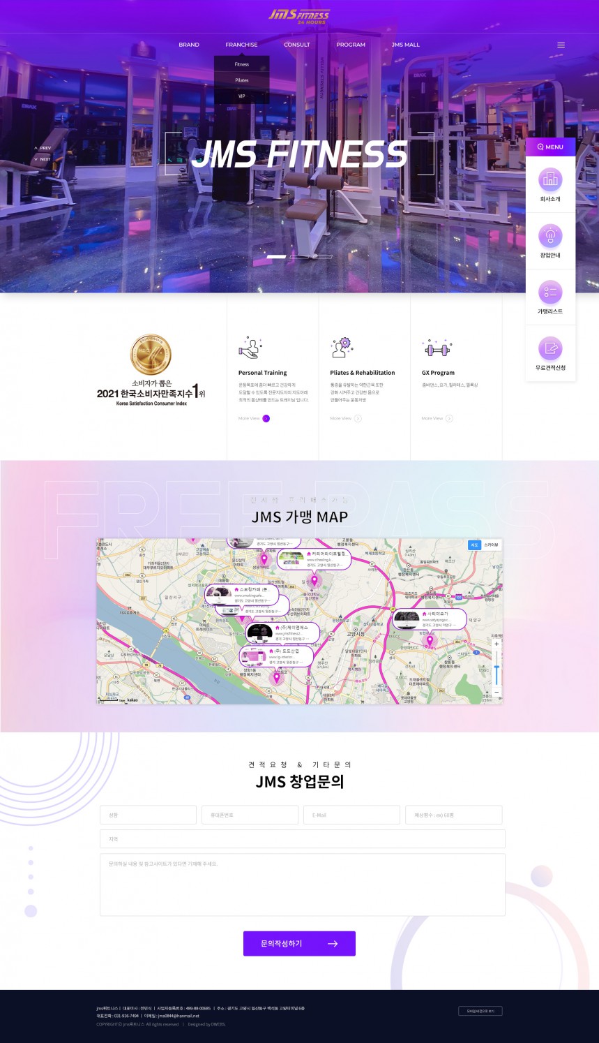 (주)제이엠에스 PC & MOBILE SET 홈페이지제작 상세 이미지