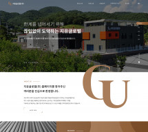 지유글로벌(주) PC & MOBILE SET 홈페이지제작