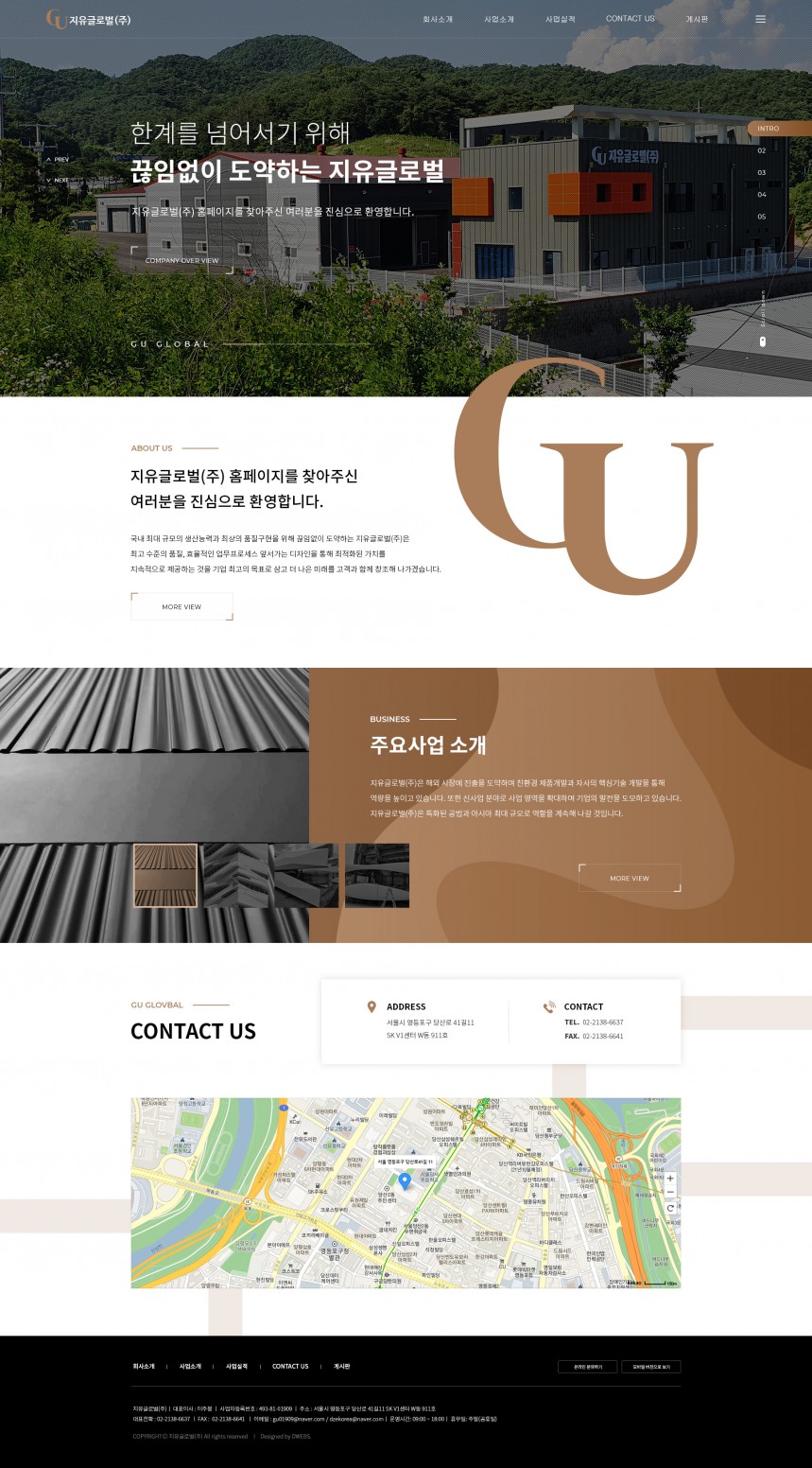 지유글로벌(주) PC & MOBILE SET 홈페이지제작 상세 이미지