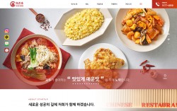 라홍방마라탕 - (주)라홍에프앤비 PC & MOBILE SET 홈페이지제작 포트폴리오 보기
