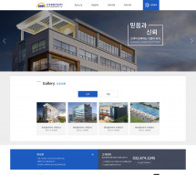 (주) 선호종합건설 PC & MOBILE SET 홈페이지제작