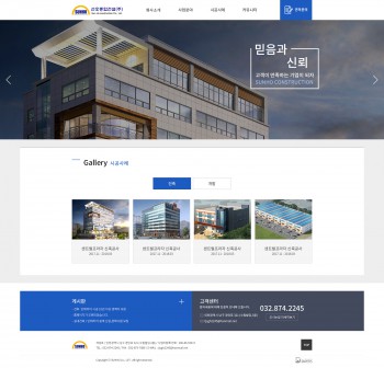 (주) 선호종합건설 PC & MOBILE SET 홈페이지제작 포트폴리오 보기