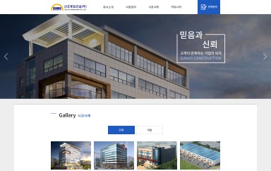(주) 선호종합건설 PC & MOBILE SET 홈페이지제작 포트폴리오 보기