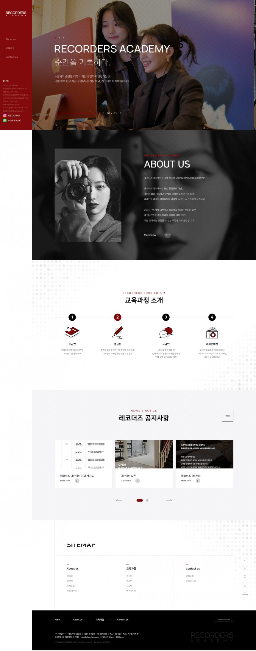 (주)리와인더스-레코더즈 PC & MOBILE SET 홈페이지제작 상세 이미지