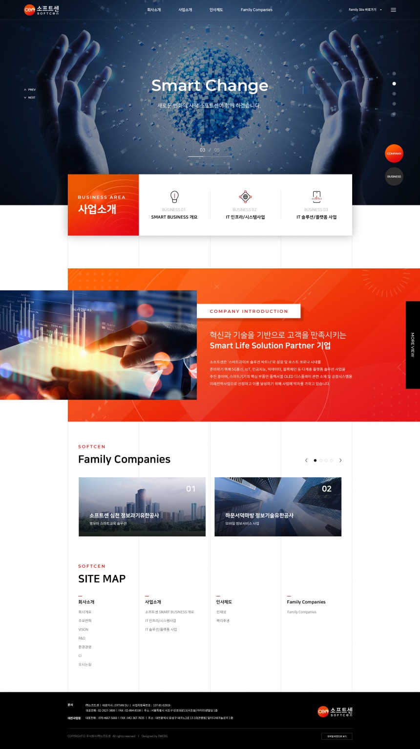 (주)소프트센 PC & MOBILE SET 홈페이지제작 상세 이미지