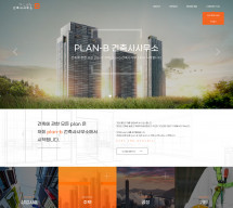 PLAN-B 건축사사무소 썸네일
