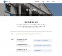 한양대학교 기능성식품학과 썸네일