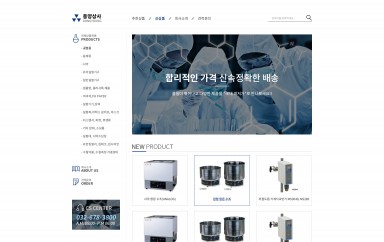 동양상사 PC & MOBILE SET 홈페이지제작 포트폴리오 보기