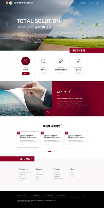 고려대 KU 미세먼지 관리 특성화대학 PC & MOBILE SET 홈페이지제작 포트폴리오 보기