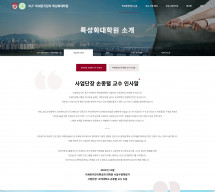 고려대 KU 미세먼지 관리 특성화대학 썸네일