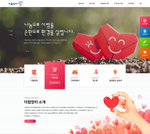 더함장터사회적협동조합 반응형 홈페이지제작