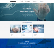 한미테크 PC & MOBILE SET 홈페이지제작