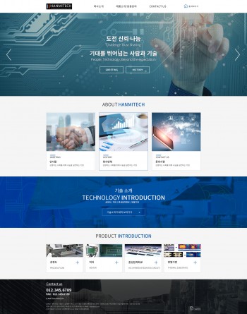 한미테크 PC & MOBILE SET 홈페이지제작 포트폴리오 보기