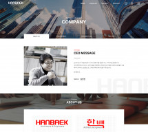 주식회사 한백건축사사무소 썸네일