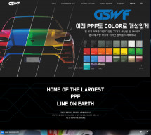 차옷 GSWF 썸네일