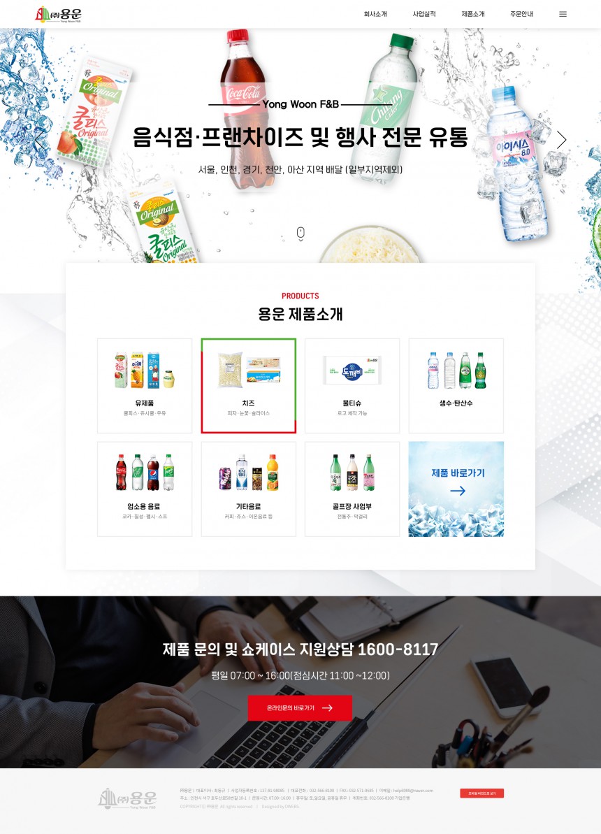 (주)용운 PC & MOBILE SET 홈페이지제작 상세 이미지