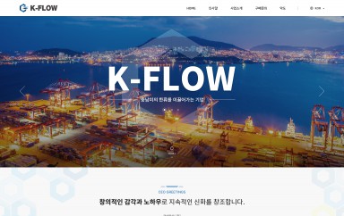 K-Flow 반응형 홈페이지제작 포트폴리오 보기