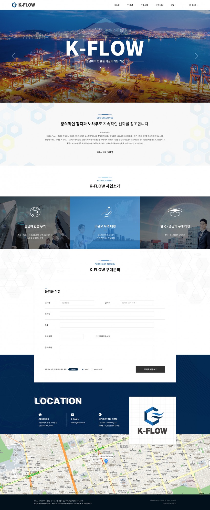 K-Flow 반응형 홈페이지제작 상세 이미지