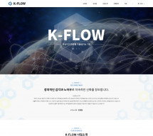 K-Flow 썸네일