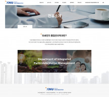 강원대학교 미세먼지통합관리학과 썸네일