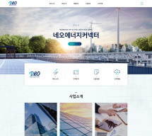 (주)네오에너지커넥터 PC & MOBILE SET 홈페이지제작