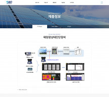 (주)네오에너지커넥터 썸네일