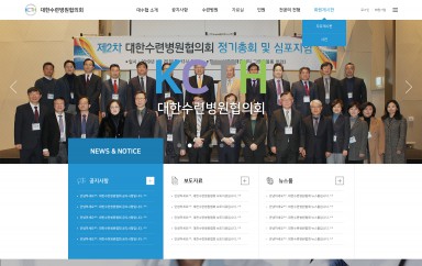 대한수련병원협의회 PC & MOBILE SET 홈페이지제작 포트폴리오 보기
