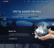 더브릿지전략컨설팅(주) PC 단독형 홈페이지제작