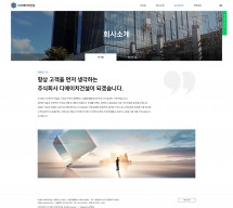 주식회사 디에이치건설 썸네일