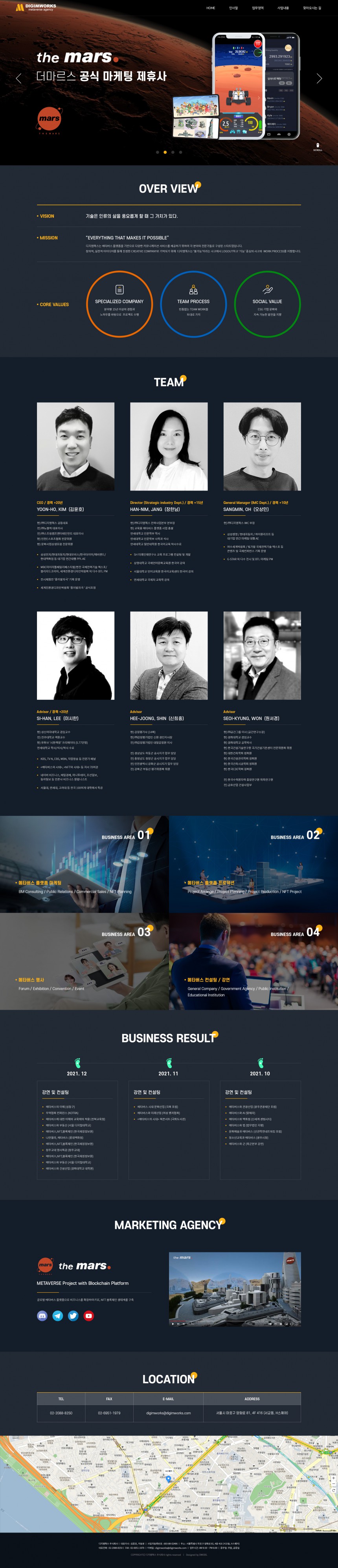 디지엠웍스 주식회사 반응형 홈페이지제작 상세 이미지