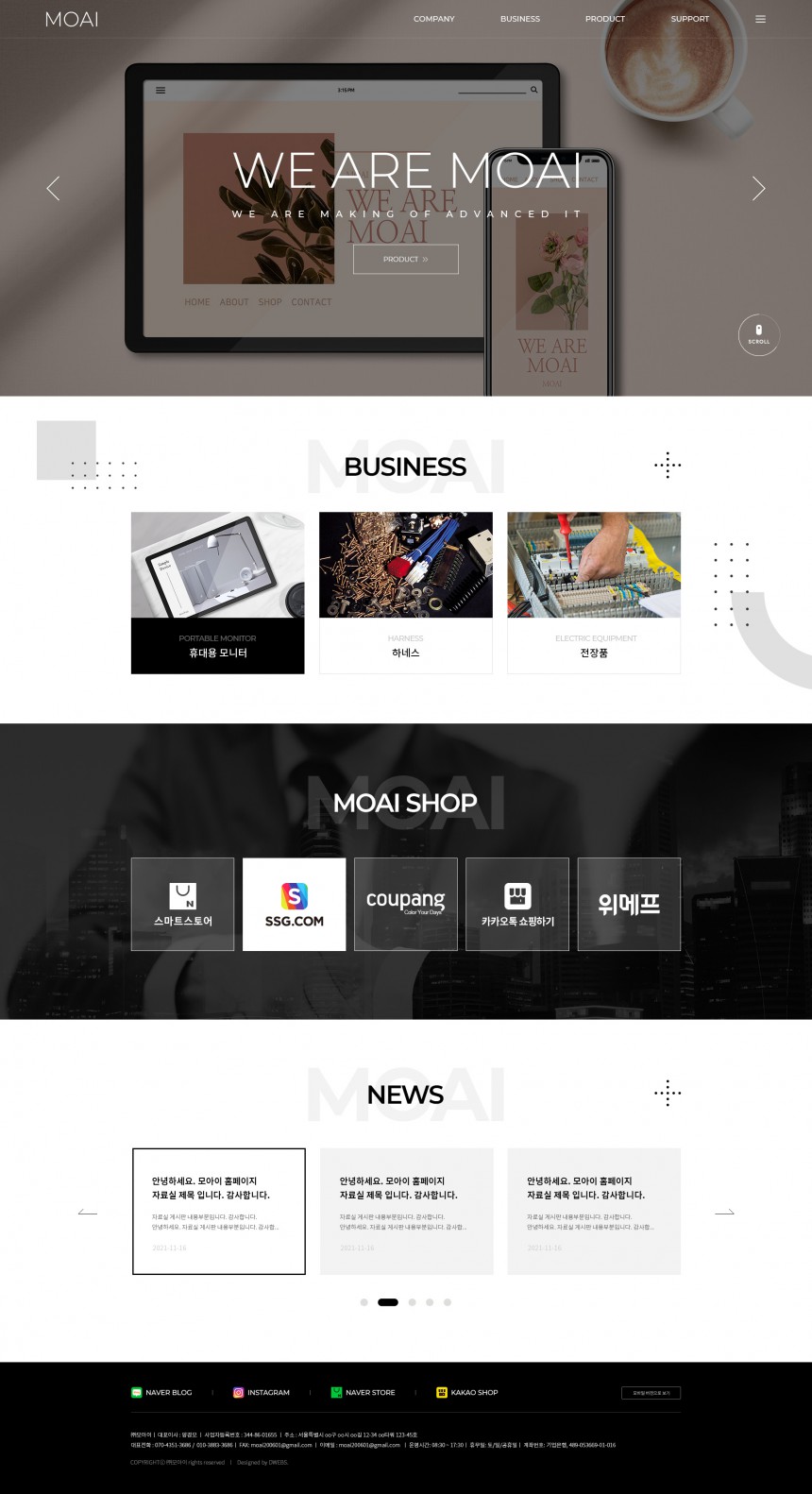 주식회사 모아이 PC & MOBILE SET 홈페이지제작 상세 이미지