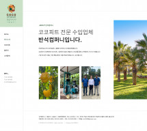 반석컴퍼니 썸네일