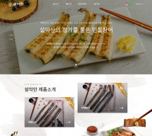 (주)설악만 PC & MOBILE SET 홈페이지제작