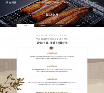 (주)설악만 썸네일