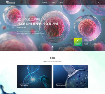 주식회사 스페바이오 PC & MOBILE SET 홈페이지제작