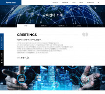 어드밴텍케이알(주) 썸네일
