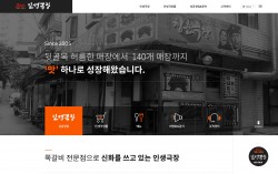 (주)에이치티코리아 반응형 홈페이지제작 포트폴리오 보기