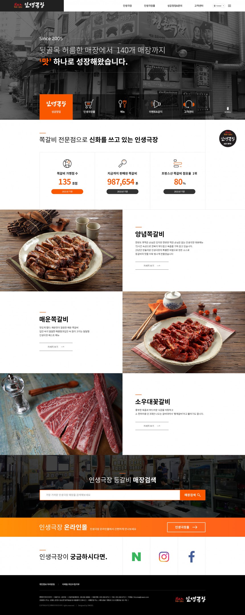 (주)에이치티코리아 반응형 홈페이지제작 상세 이미지