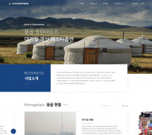 (주)에코앤파트너스 반응형 홈페이지제작