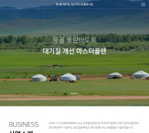 (주)에코앤파트너스 썸네일