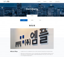 주식회사 엠플 썸네일