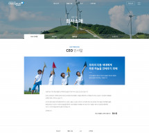 주식회사 오버플러스파워 썸네일