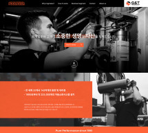 주식회사 지앤티인터네셔널코리아 PC & MOBILE SET 홈페이지제작